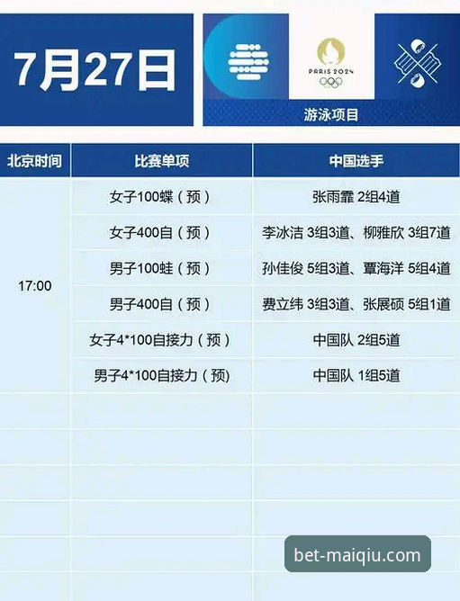 如何通过专业体育赛事直播app深度复盘一场经典比赛：以宁忠岩米兰冬奥夺金为例