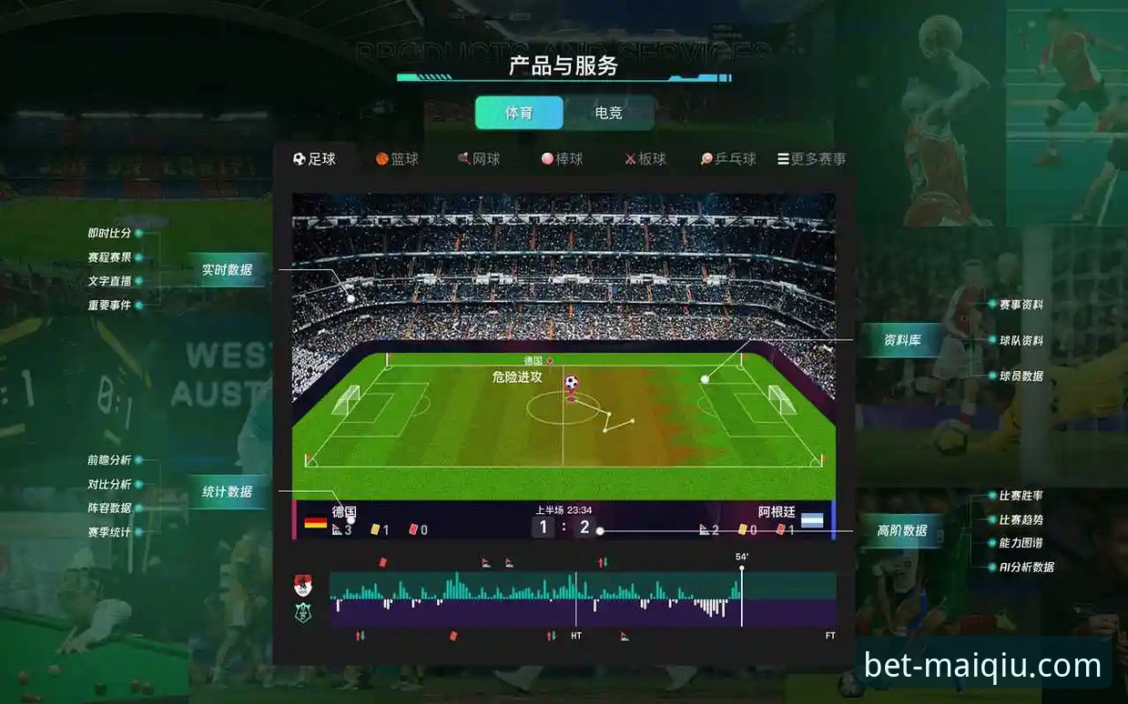 一场战术完败的深度解析：从皇马3-0曼城看买球APP官网的数据呈现力