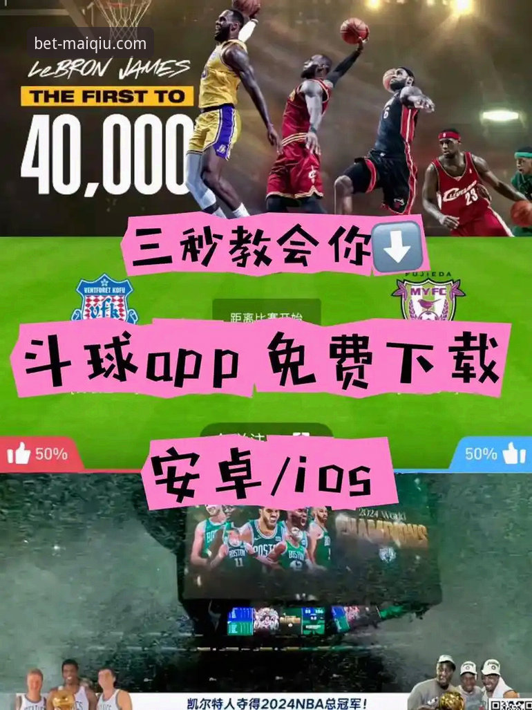 买球APP官网下载与使用全攻略：新手必备的实用指南