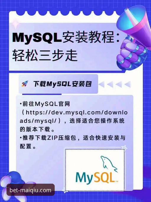 资深技术评测员解析：如何安全高效获取买球APP官网安装包